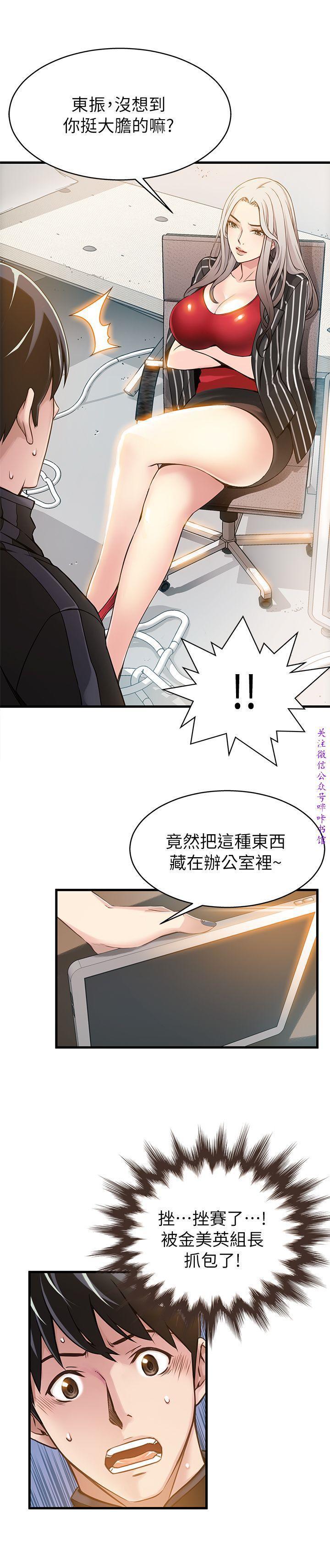 弱點 【中文】