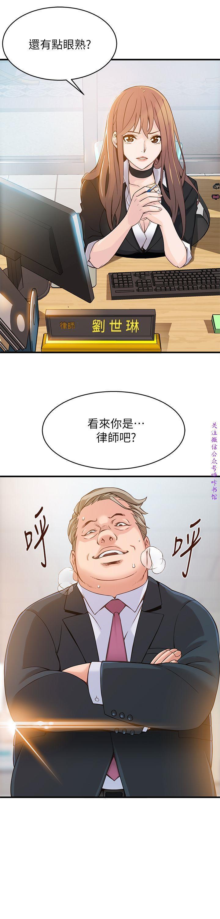 弱點 【中文】