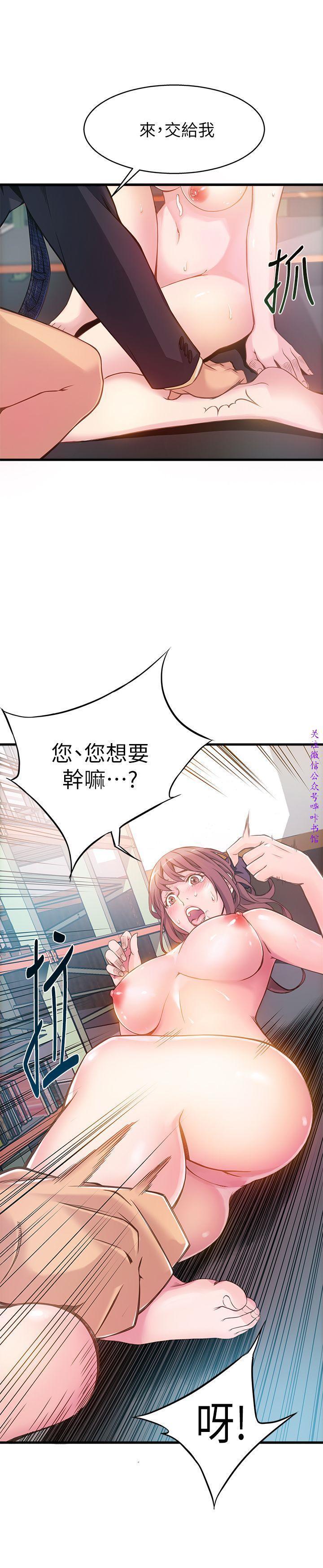 弱點 【中文】