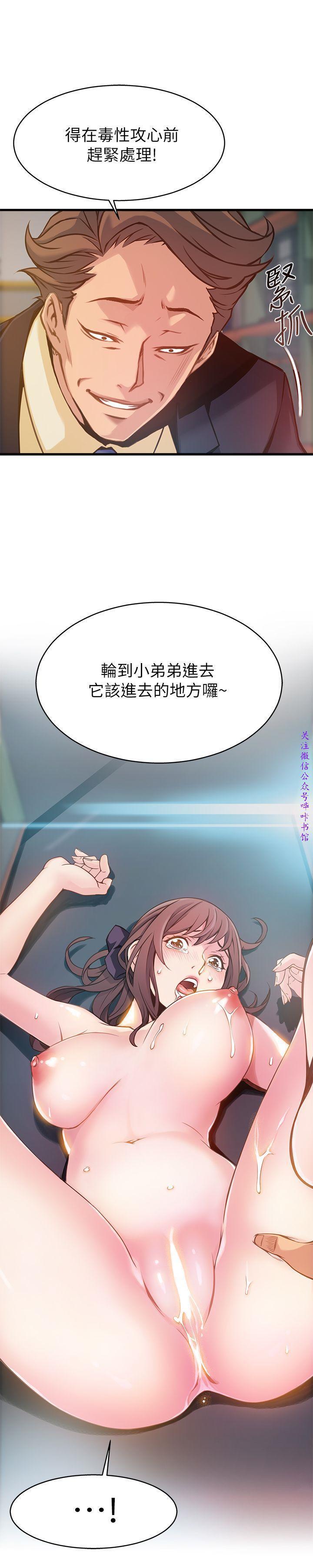 弱點 【中文】