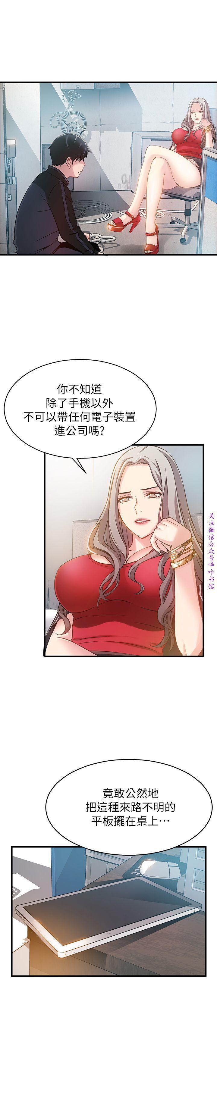 弱點 【中文】