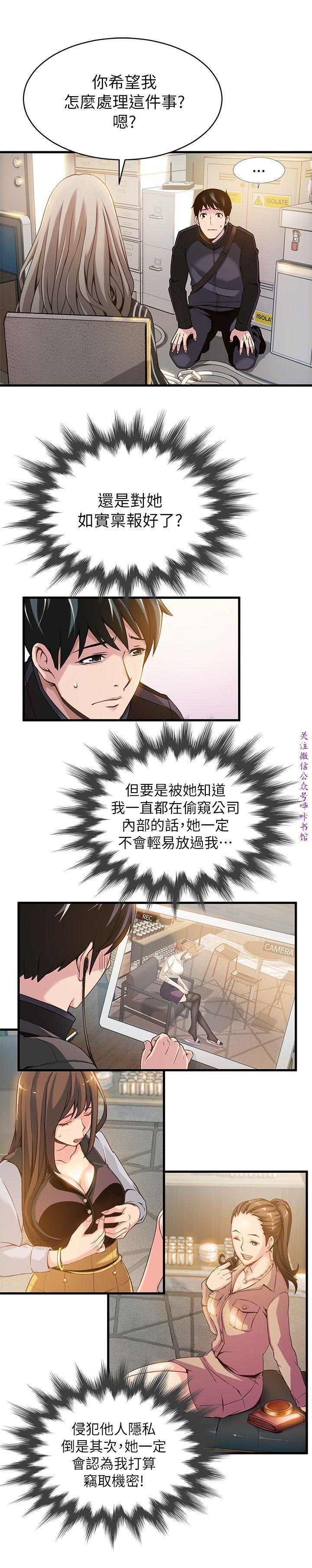 弱點 【中文】