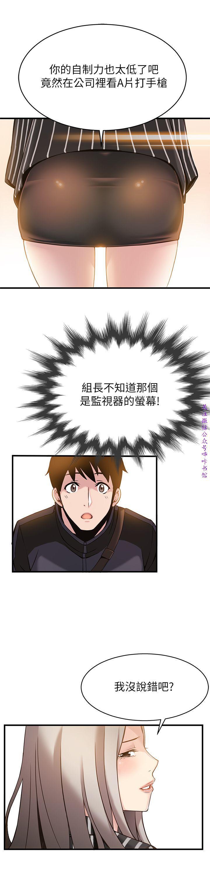 弱點 【中文】