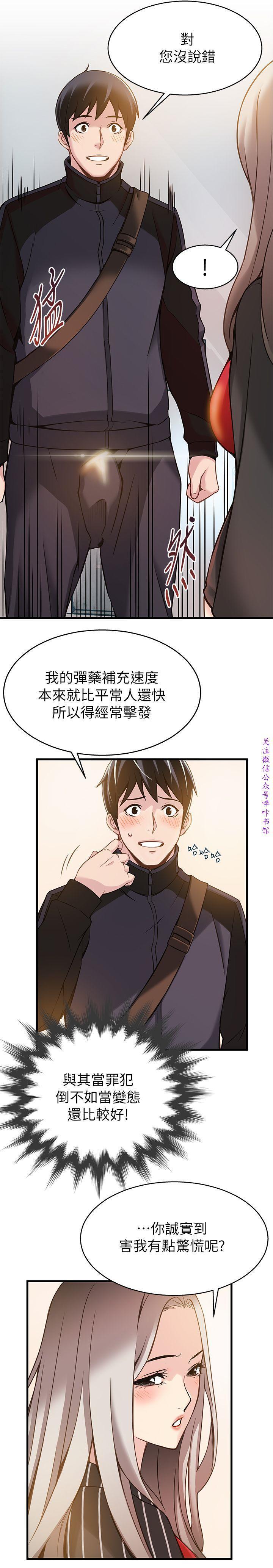 弱點 【中文】