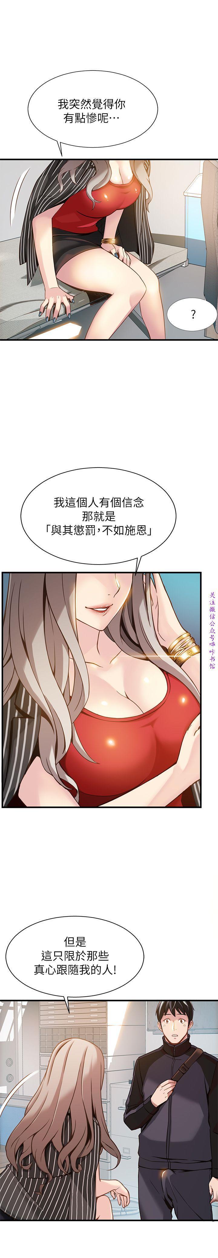 弱點 【中文】