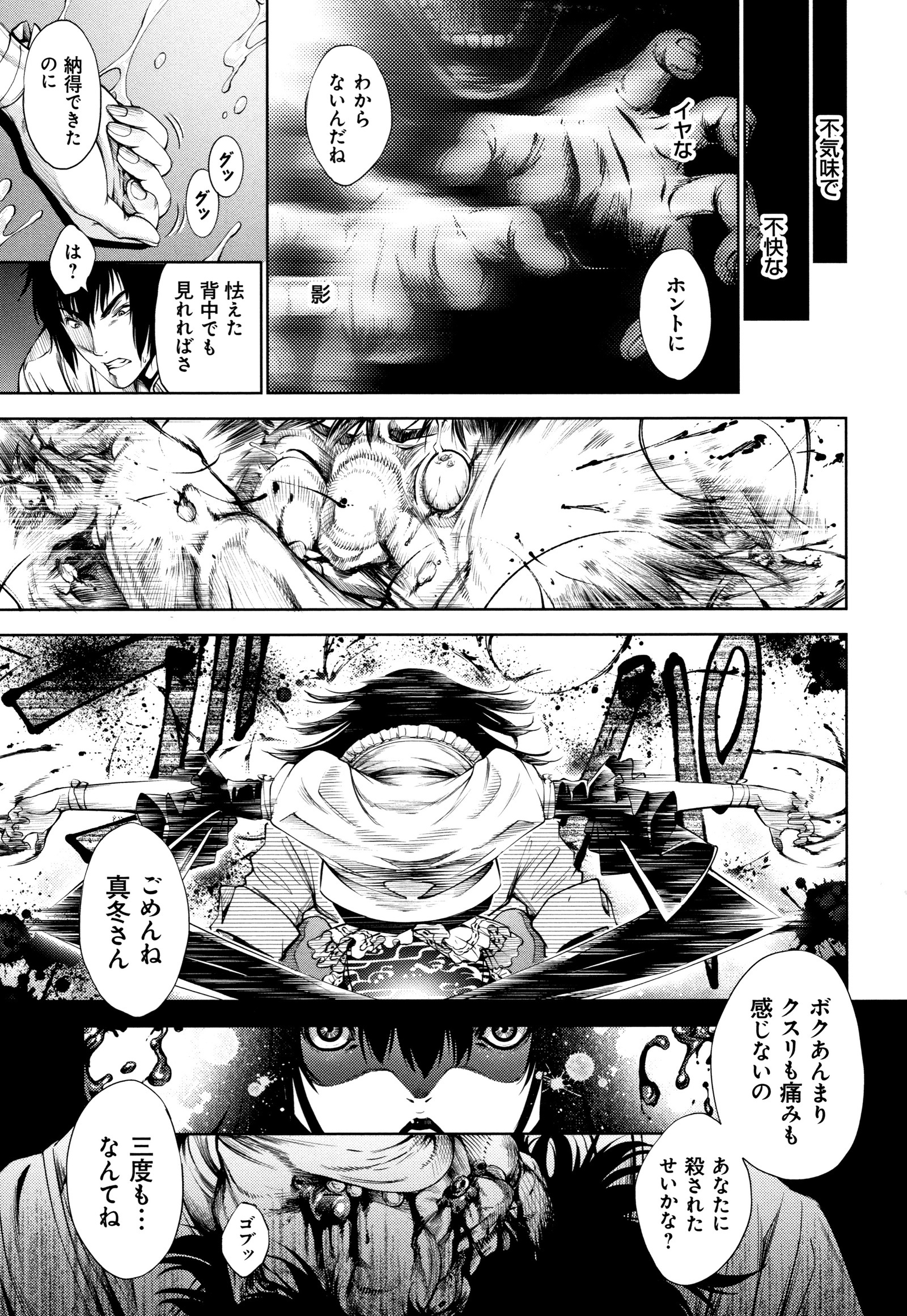 Geretsu ni Oshitoyaka