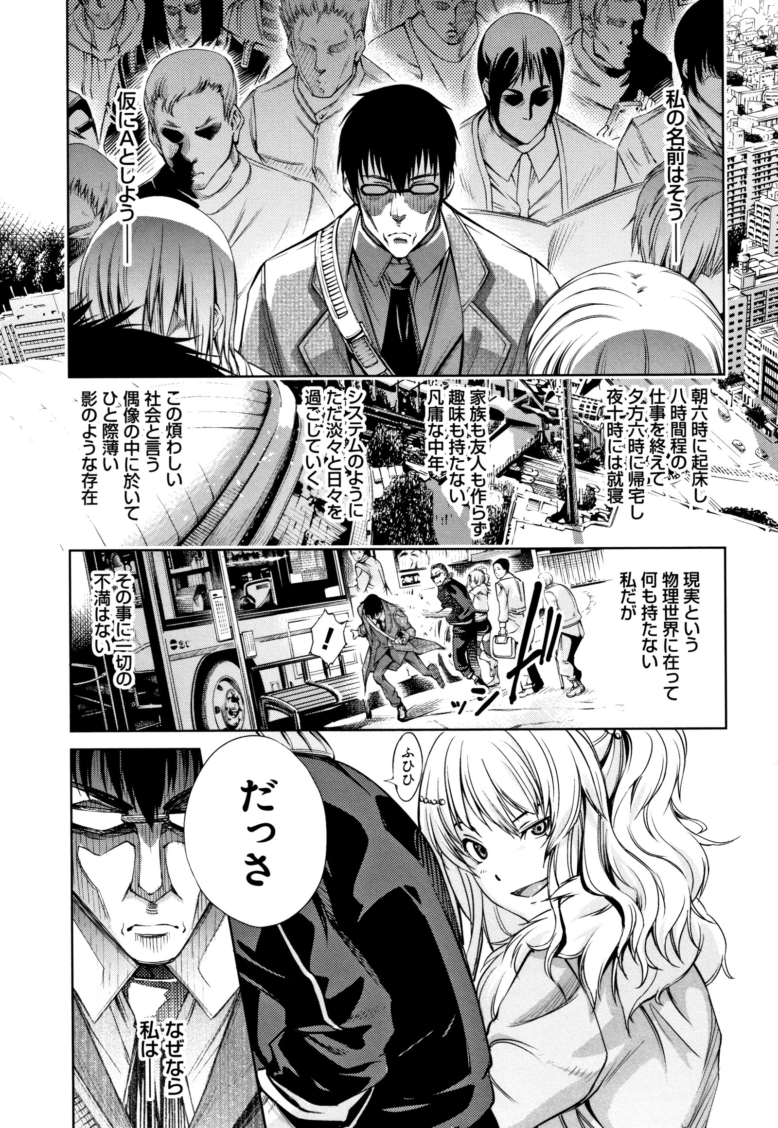 Geretsu ni Oshitoyaka