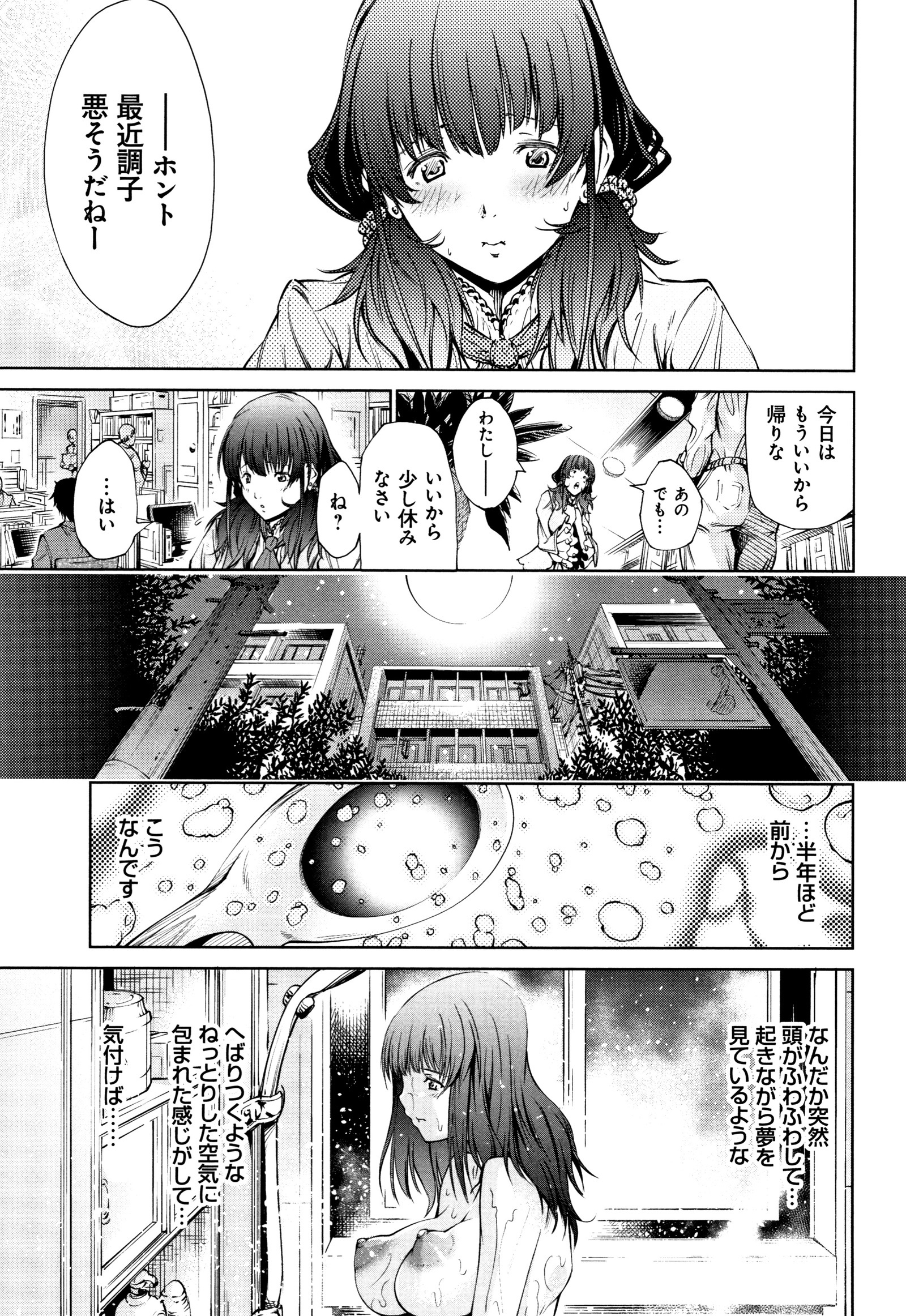 Geretsu ni Oshitoyaka