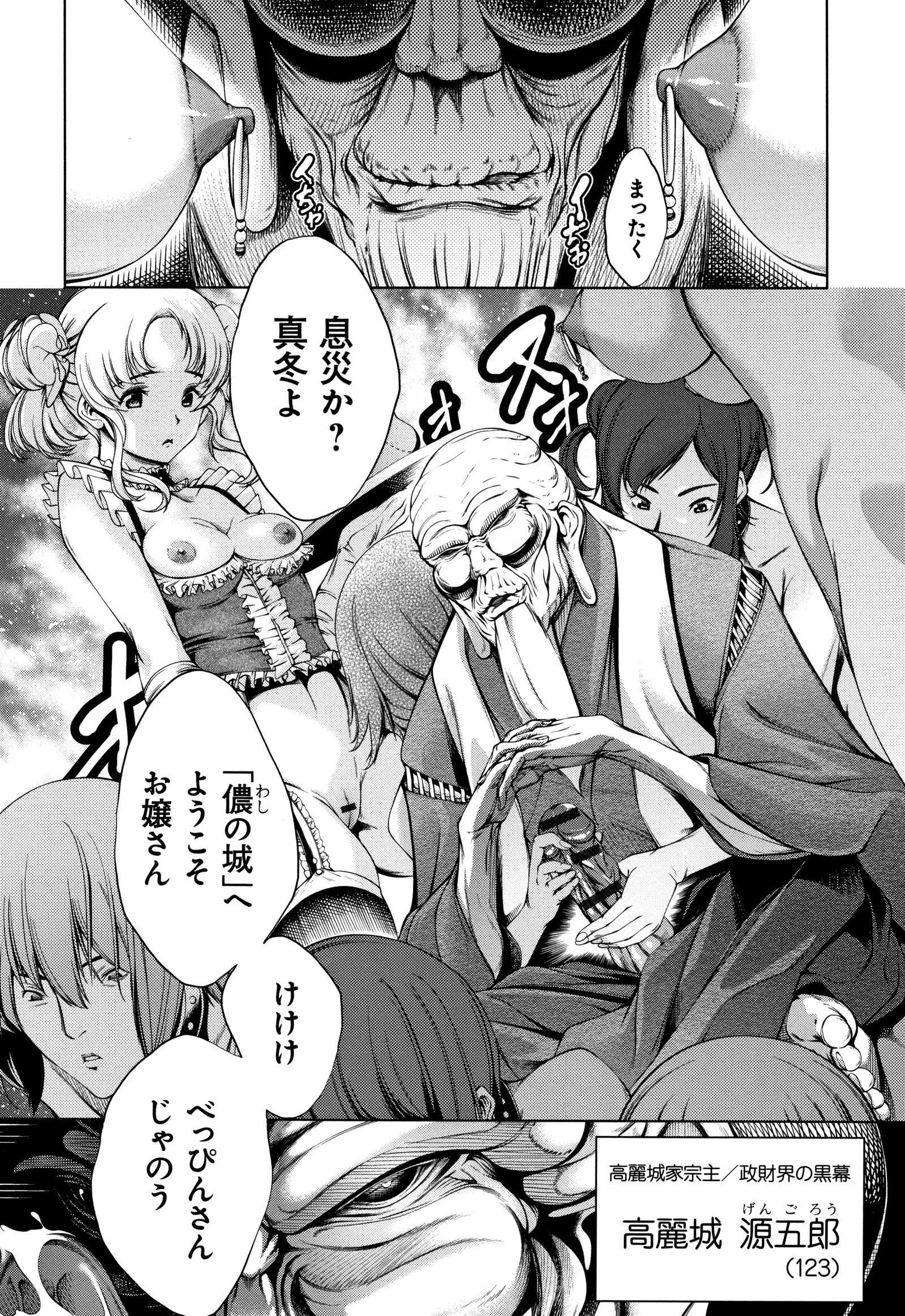 Geretsu ni Oshitoyaka