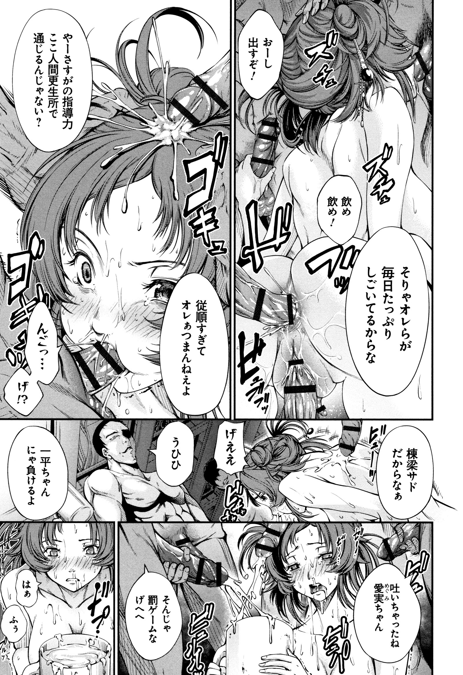 Geretsu ni Oshitoyaka