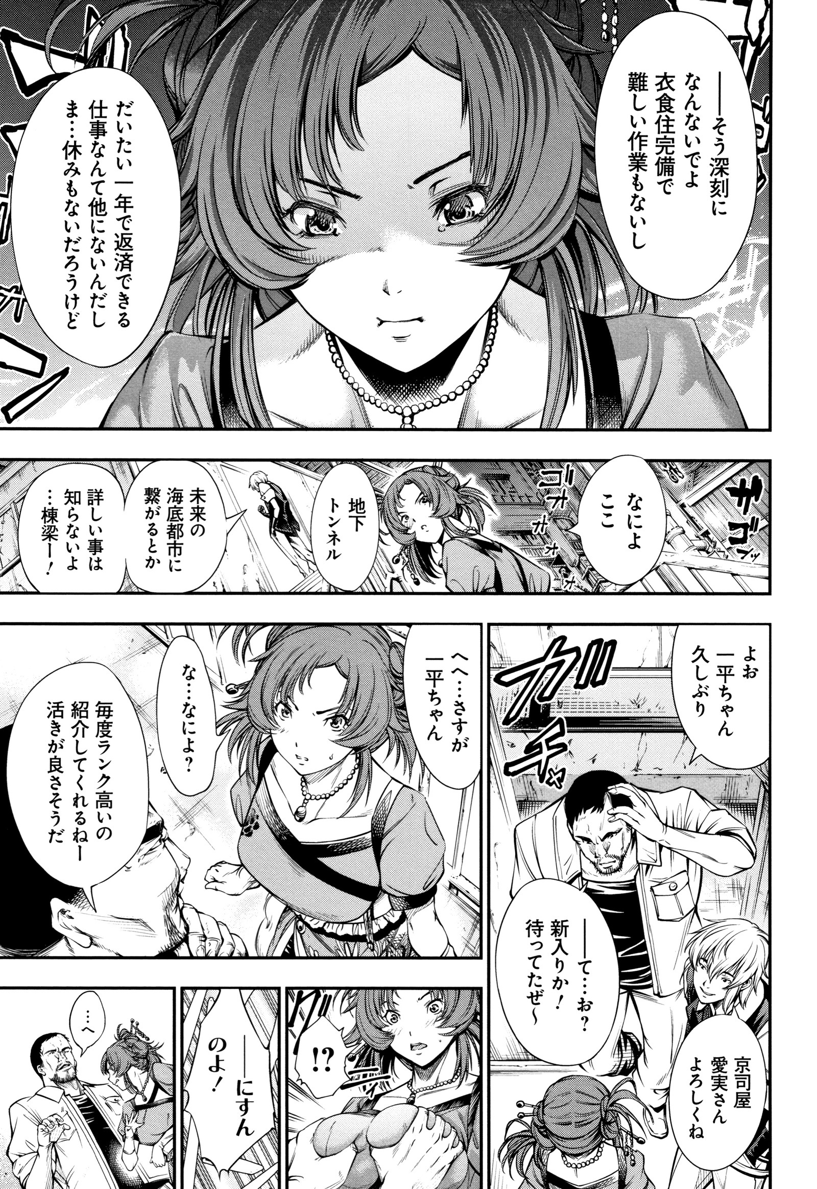 Geretsu ni Oshitoyaka