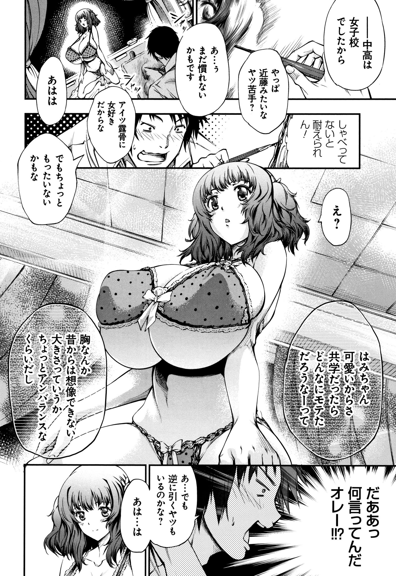 Geretsu ni Oshitoyaka