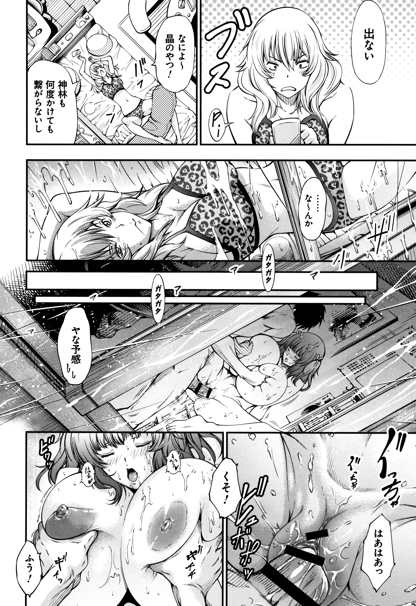 Geretsu ni Oshitoyaka