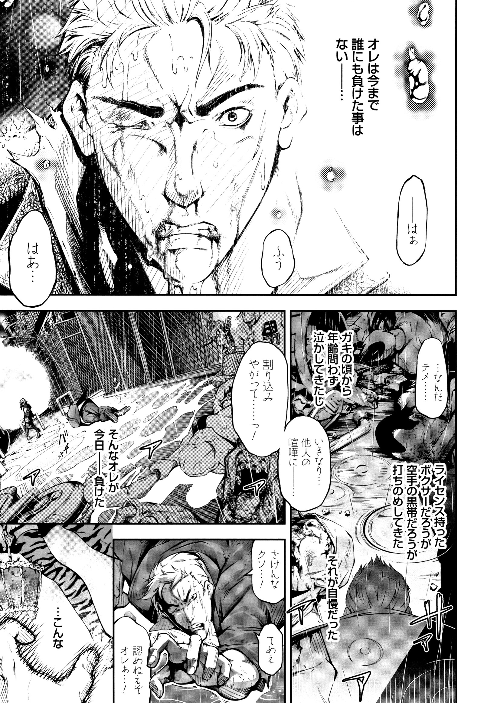 Geretsu ni Oshitoyaka