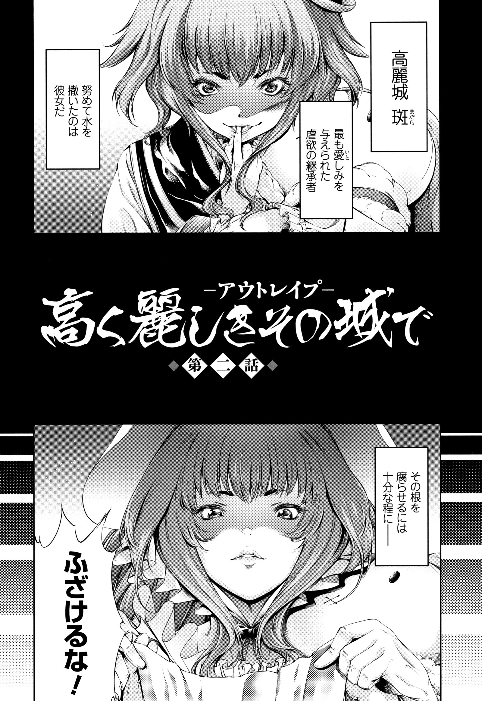 Geretsu ni Oshitoyaka