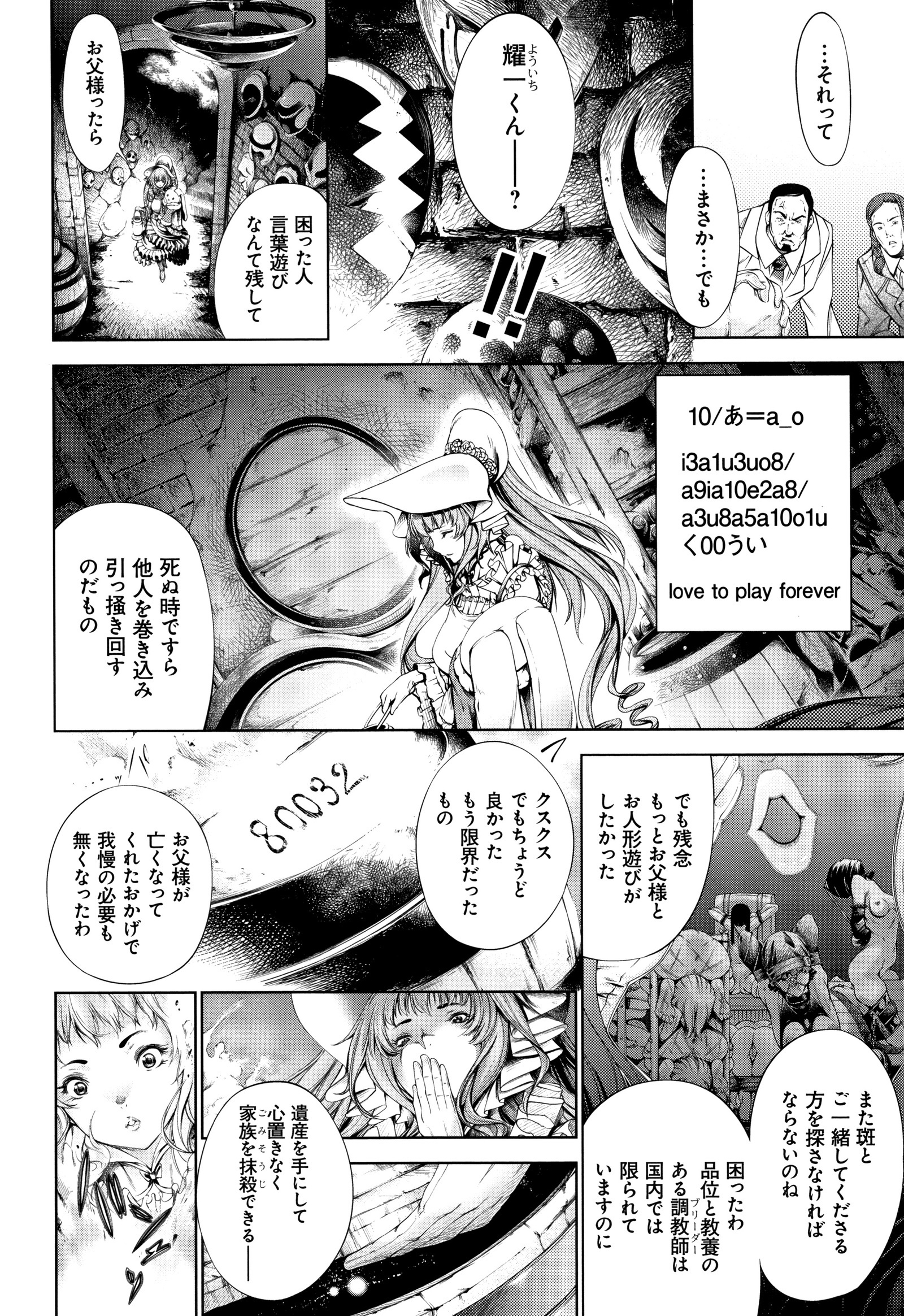 Geretsu ni Oshitoyaka