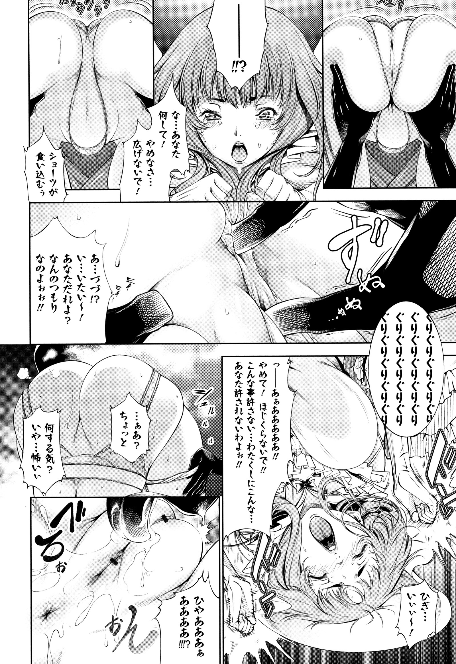 Geretsu ni Oshitoyaka