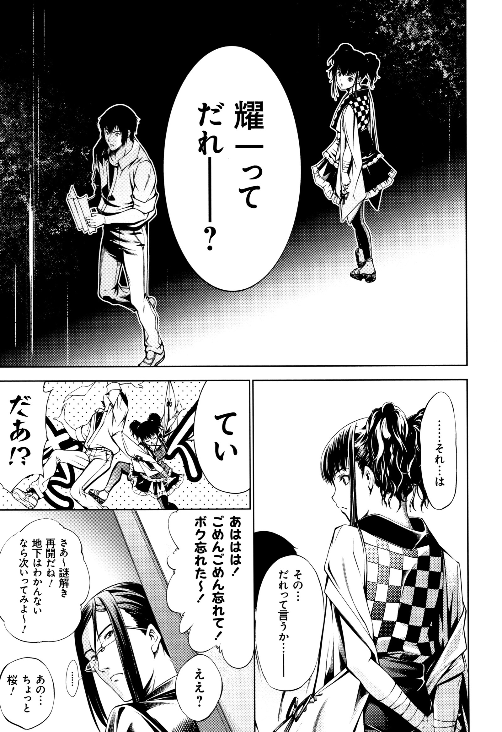 Geretsu ni Oshitoyaka