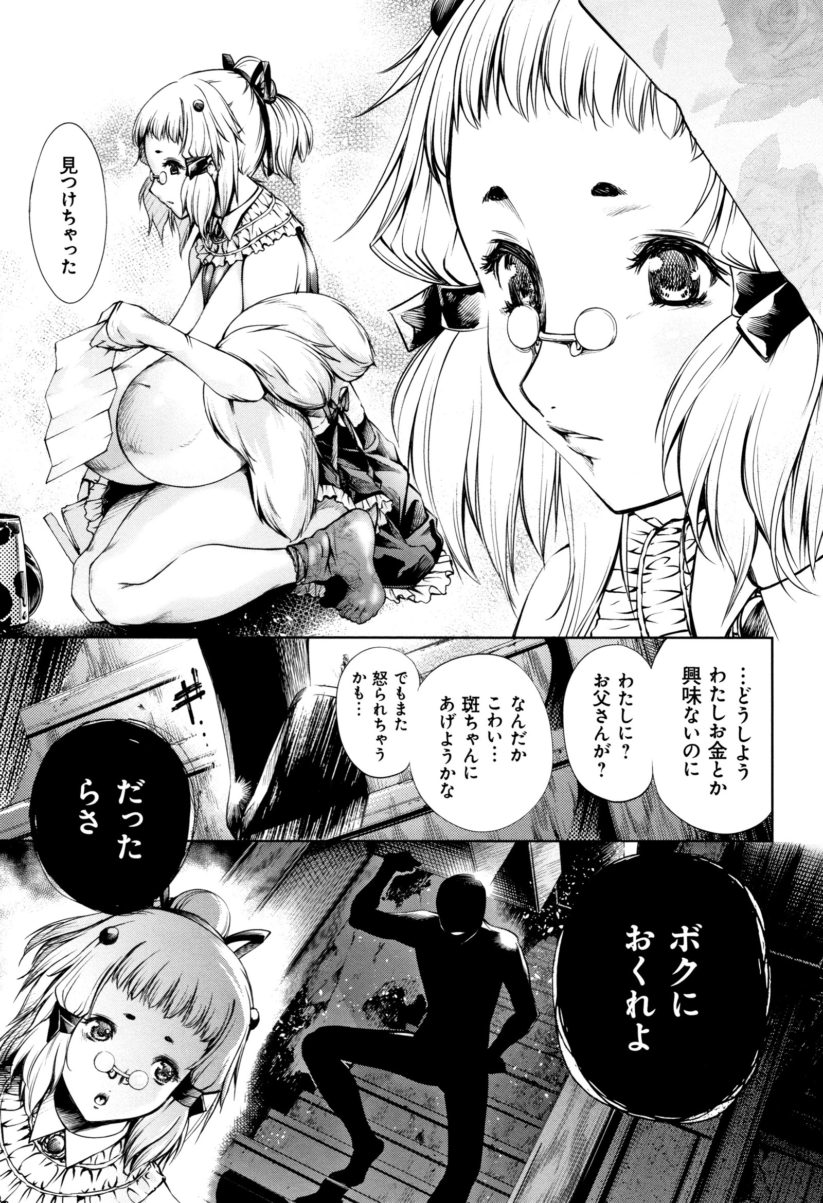 Geretsu ni Oshitoyaka