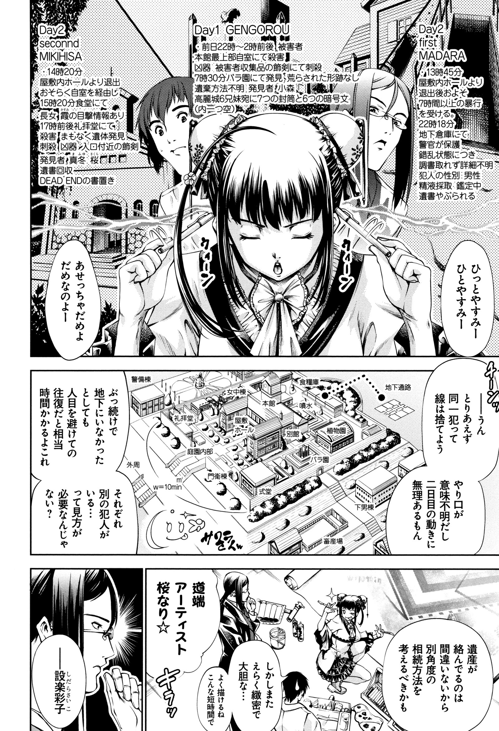 Geretsu ni Oshitoyaka
