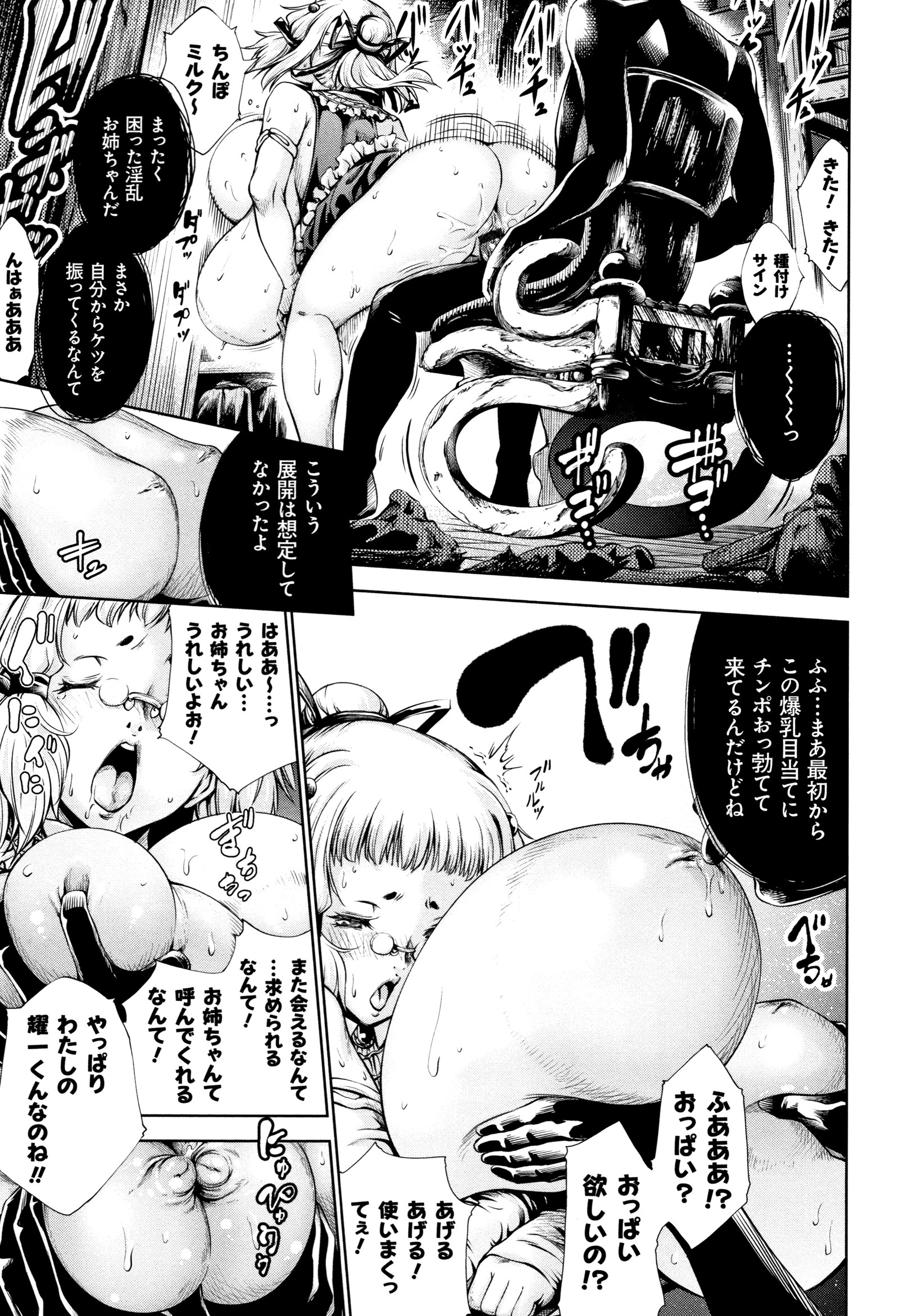 Geretsu ni Oshitoyaka