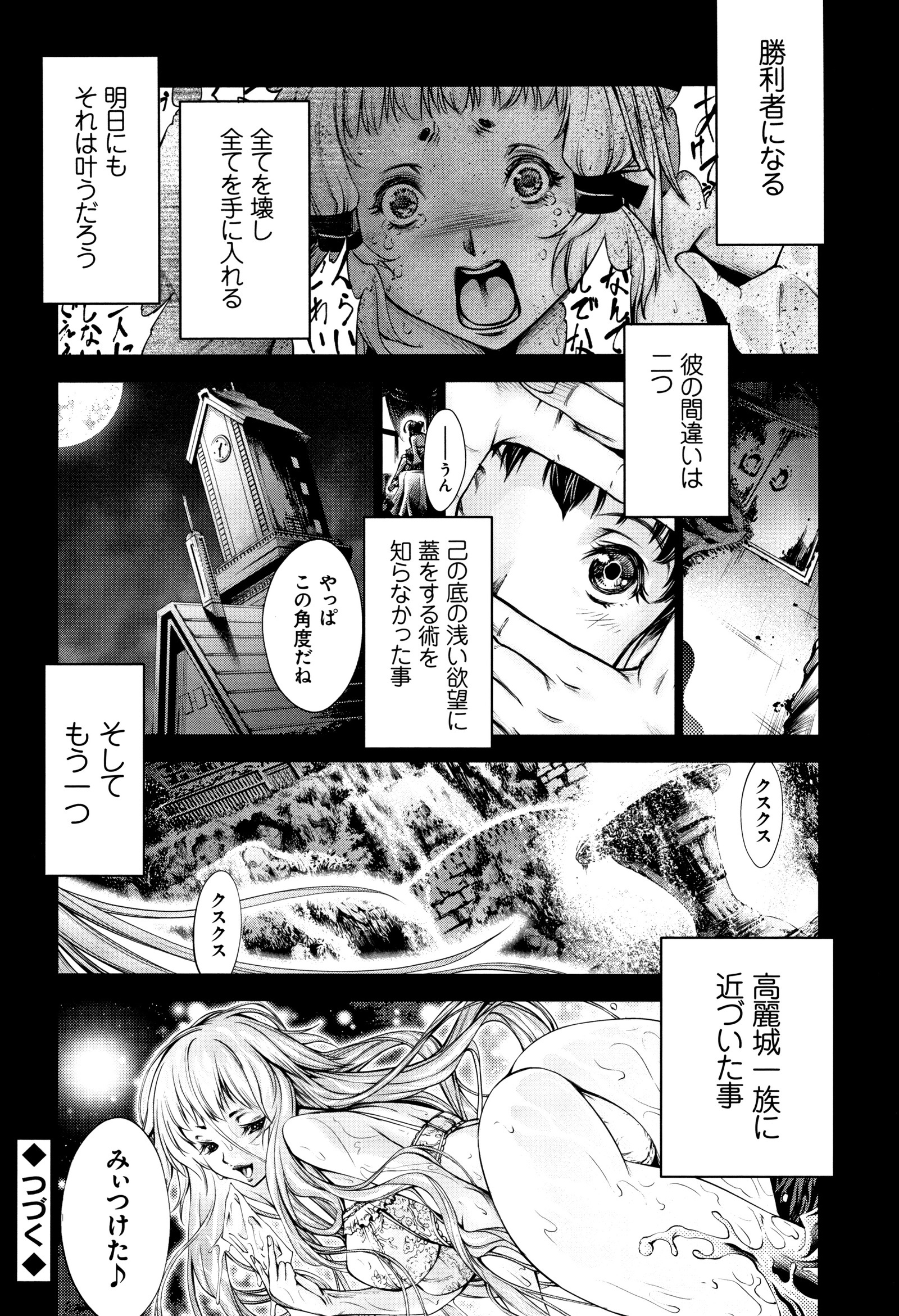 Geretsu ni Oshitoyaka
