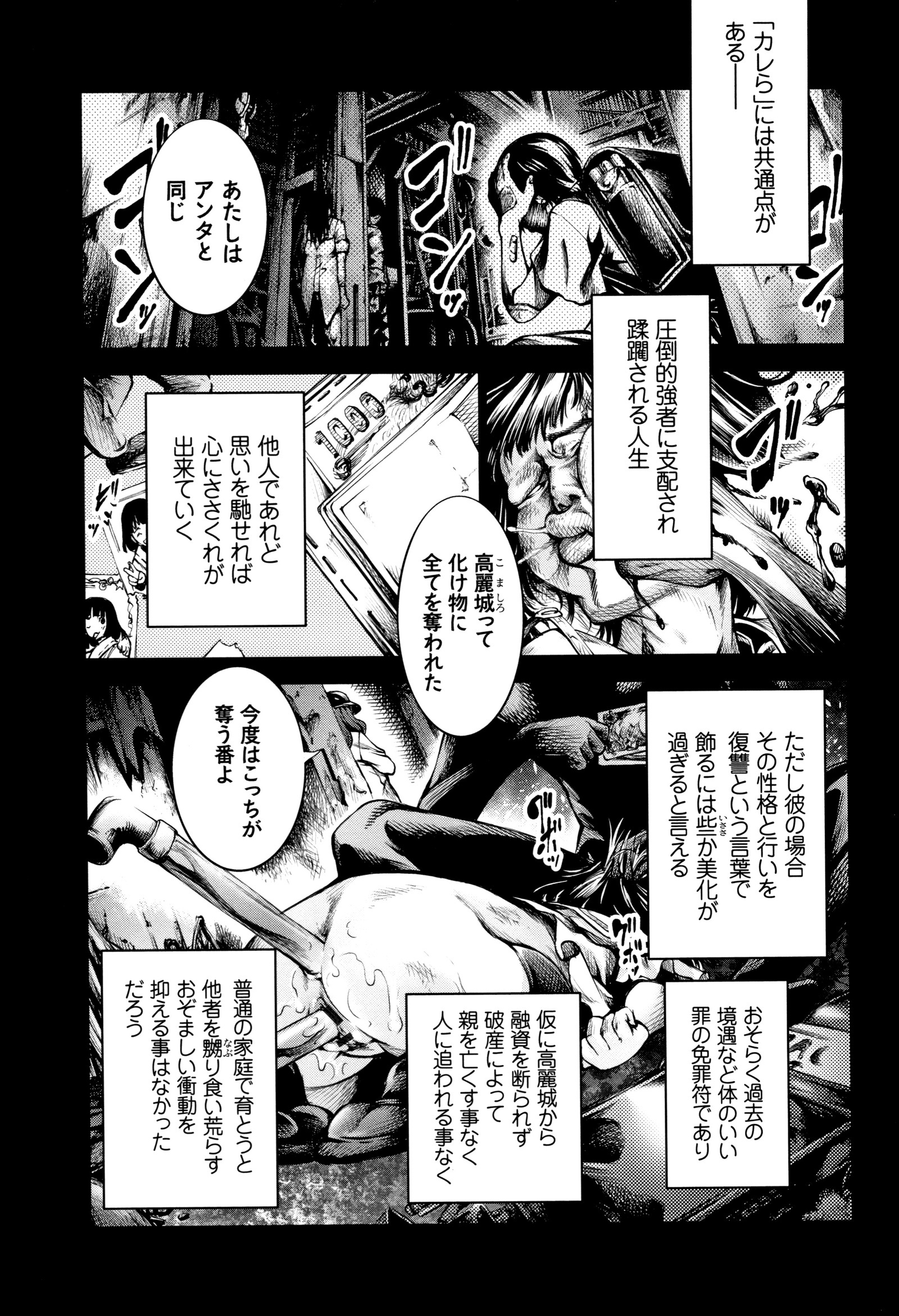 Geretsu ni Oshitoyaka
