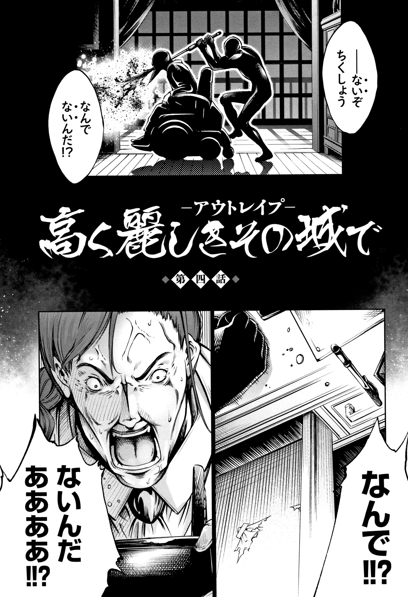 Geretsu ni Oshitoyaka
