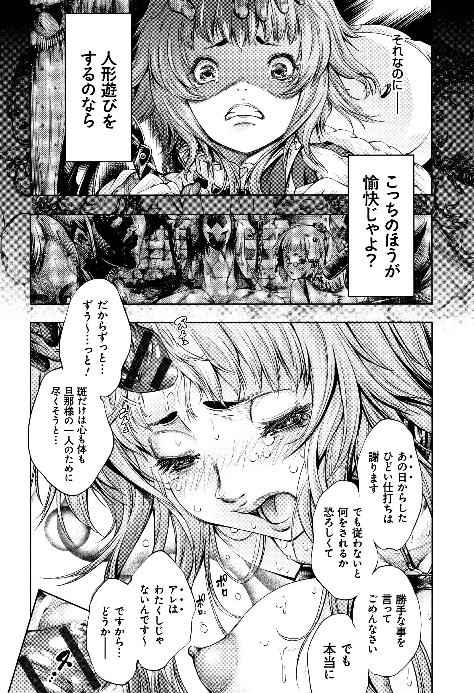 Geretsu ni Oshitoyaka