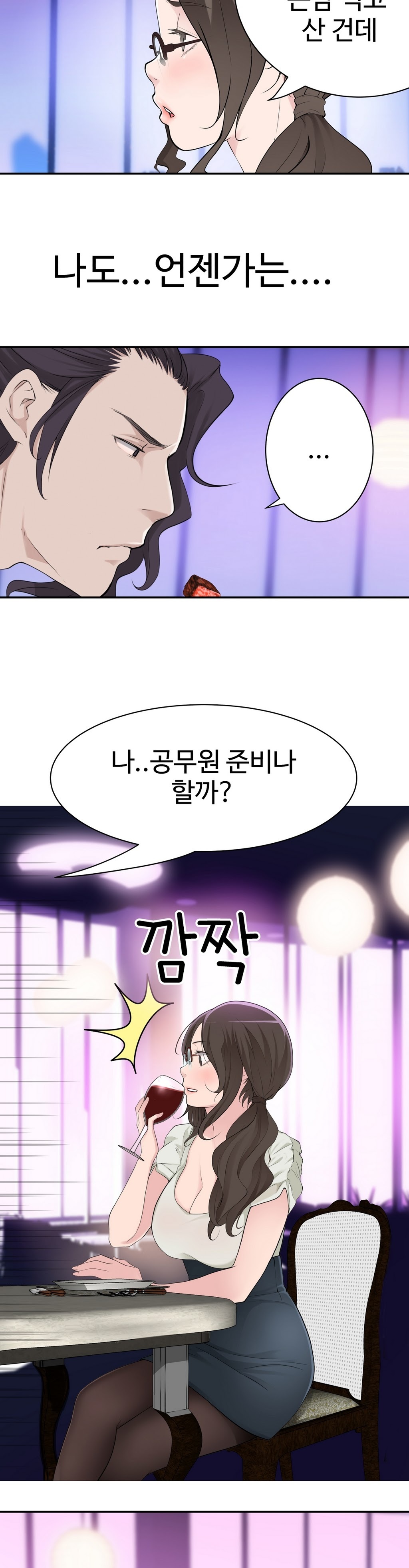 組織泥棒Ch.1-26 組織泥棒Ch.1-26