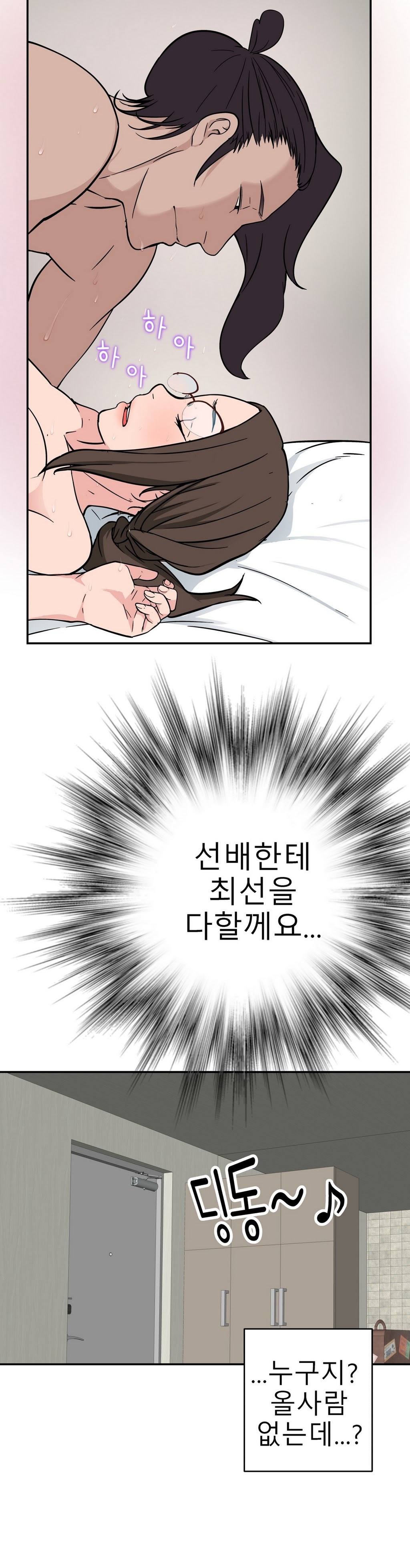 組織泥棒Ch.1-26 組織泥棒Ch.1-26