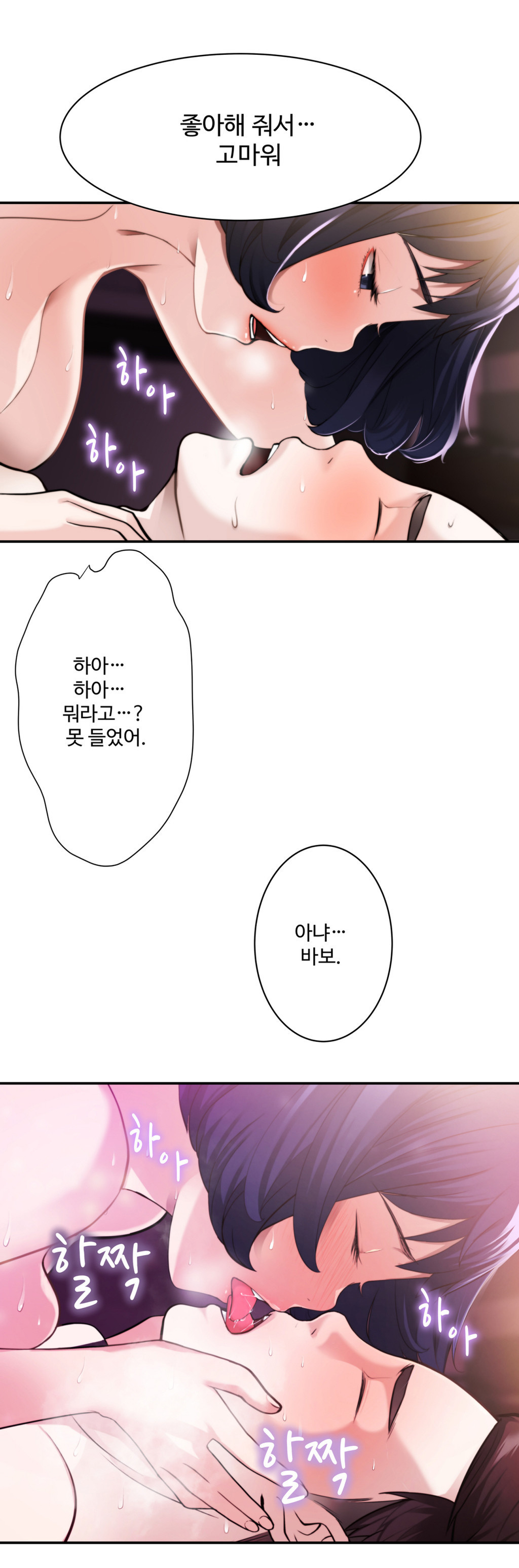 組織泥棒Ch.1-26 組織泥棒Ch.1-26
