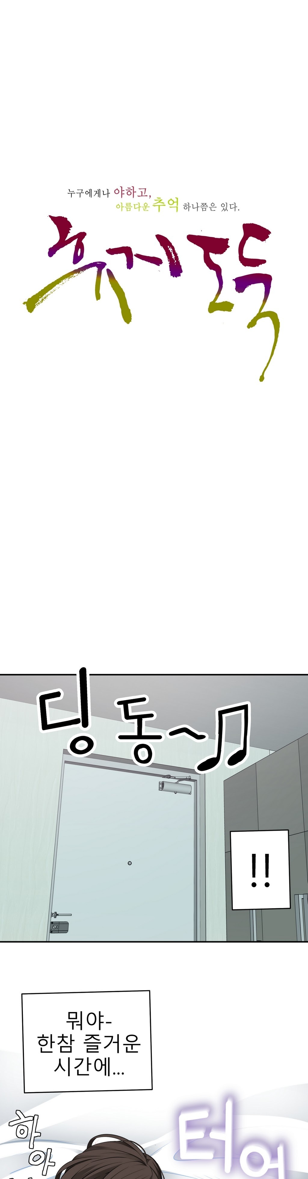 組織泥棒Ch.1-26 組織泥棒Ch.1-26