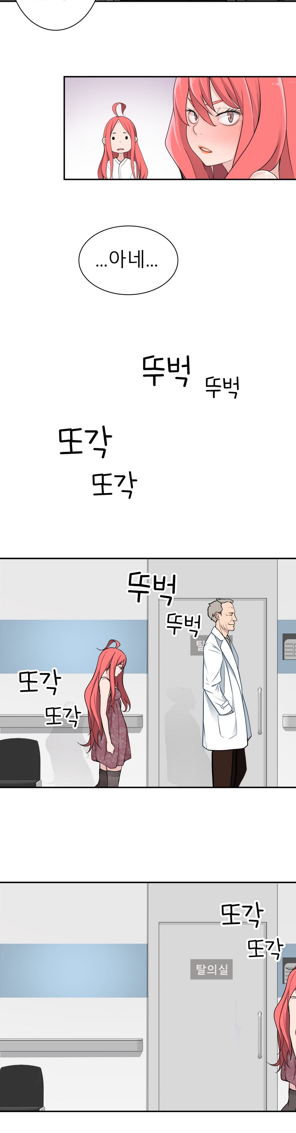 組織泥棒Ch.1-26 組織泥棒Ch.1-26