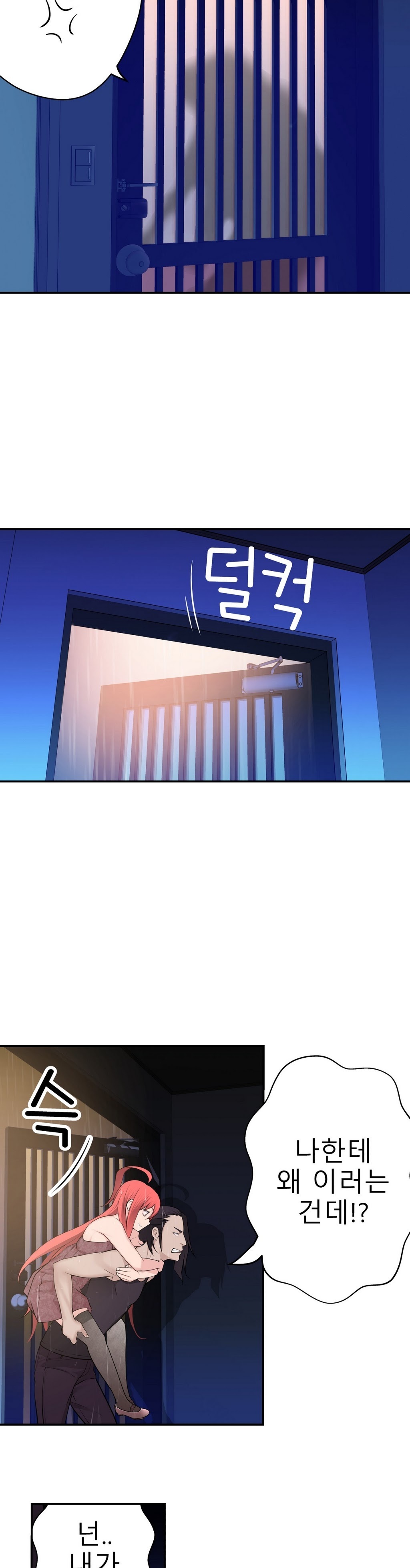 組織泥棒Ch.1-26 組織泥棒Ch.1-26