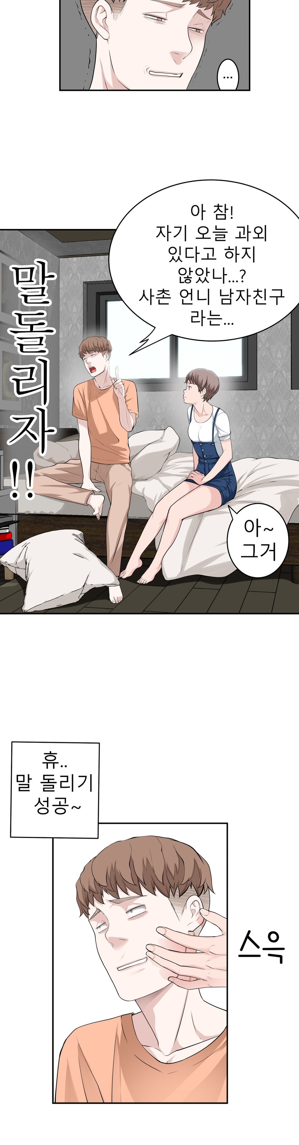 組織泥棒Ch.1-26 組織泥棒Ch.1-26