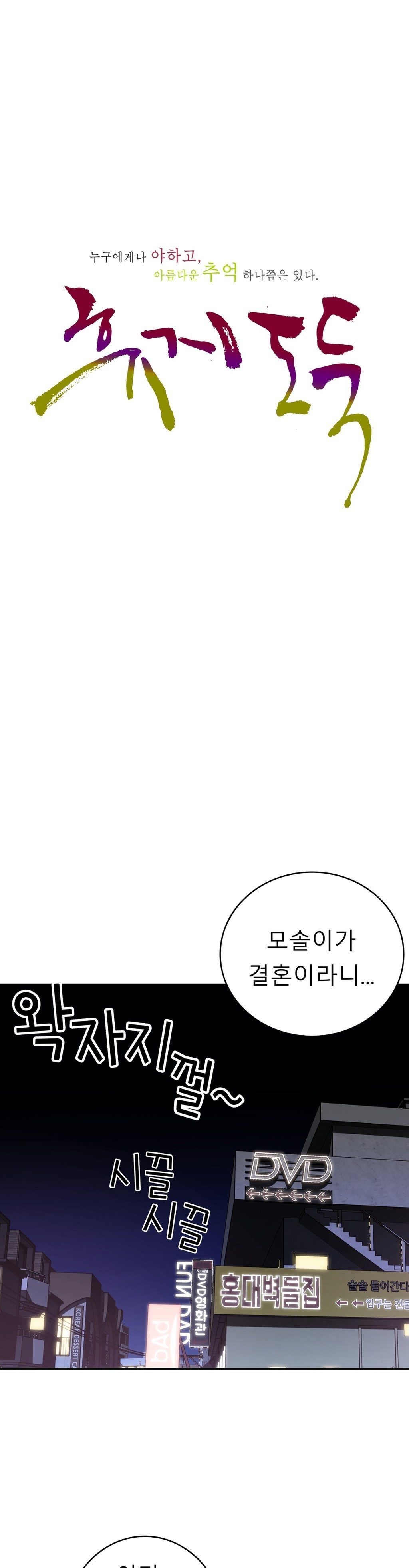 組織泥棒Ch.1-26 組織泥棒Ch.1-26