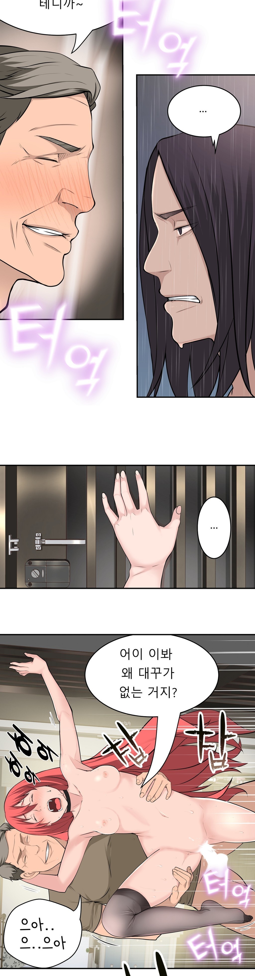 組織泥棒Ch.1-26 組織泥棒Ch.1-26