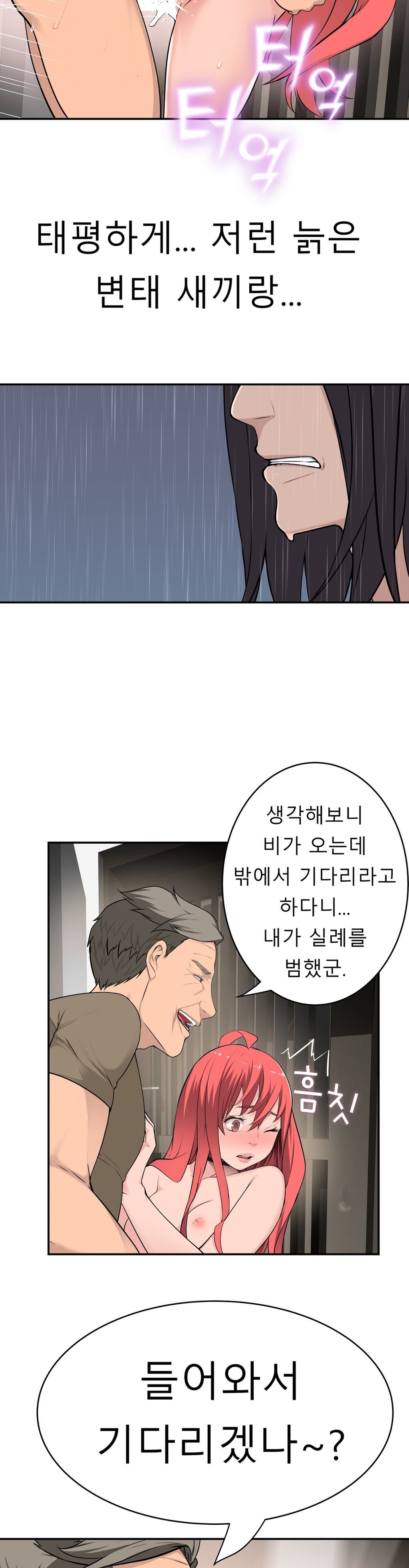 組織泥棒Ch.1-26 組織泥棒Ch.1-26