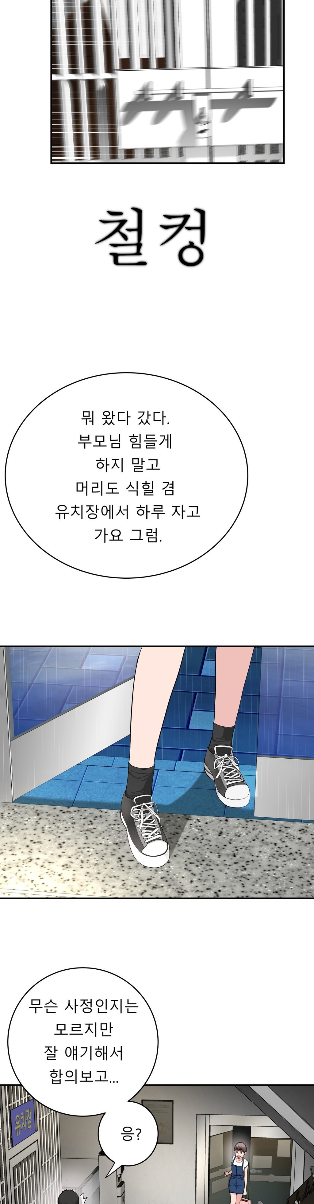 組織泥棒Ch.1-26 組織泥棒Ch.1-26