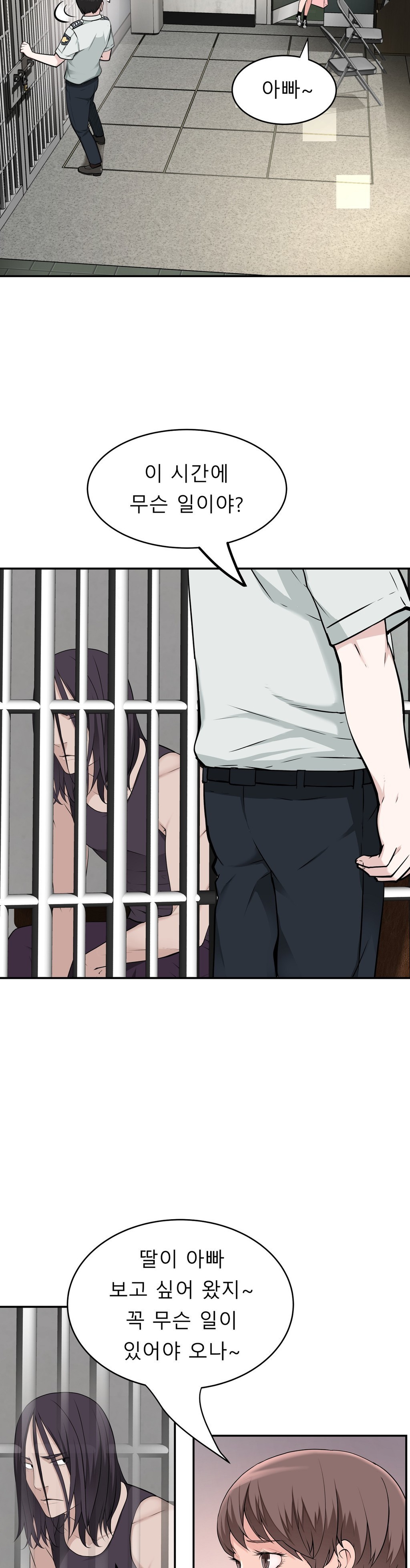 組織泥棒Ch.1-26 組織泥棒Ch.1-26