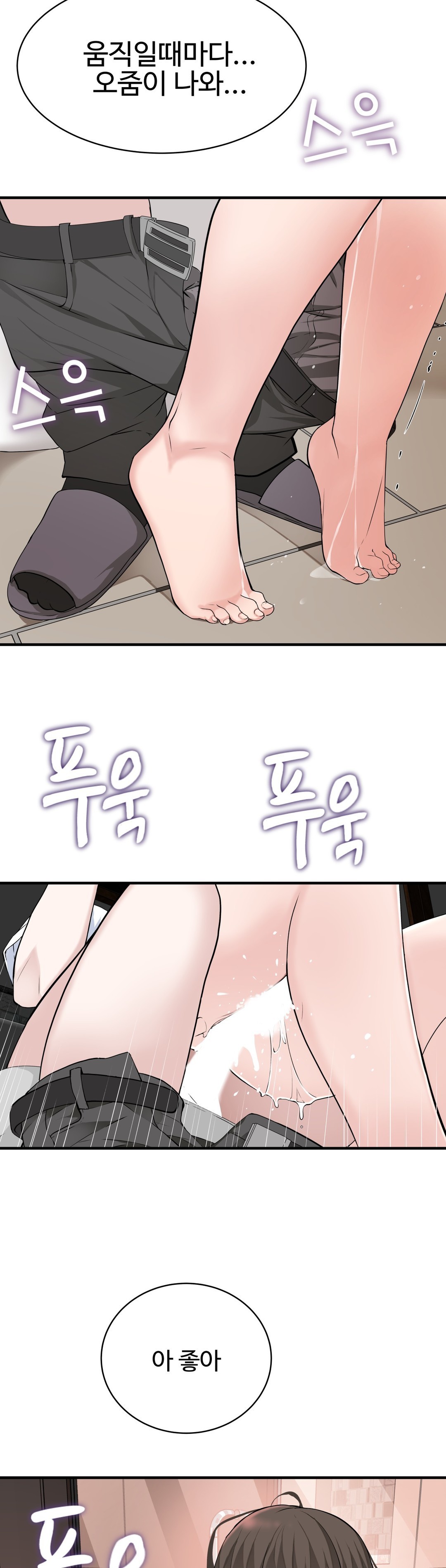 組織泥棒Ch.1-26 組織泥棒Ch.1-26