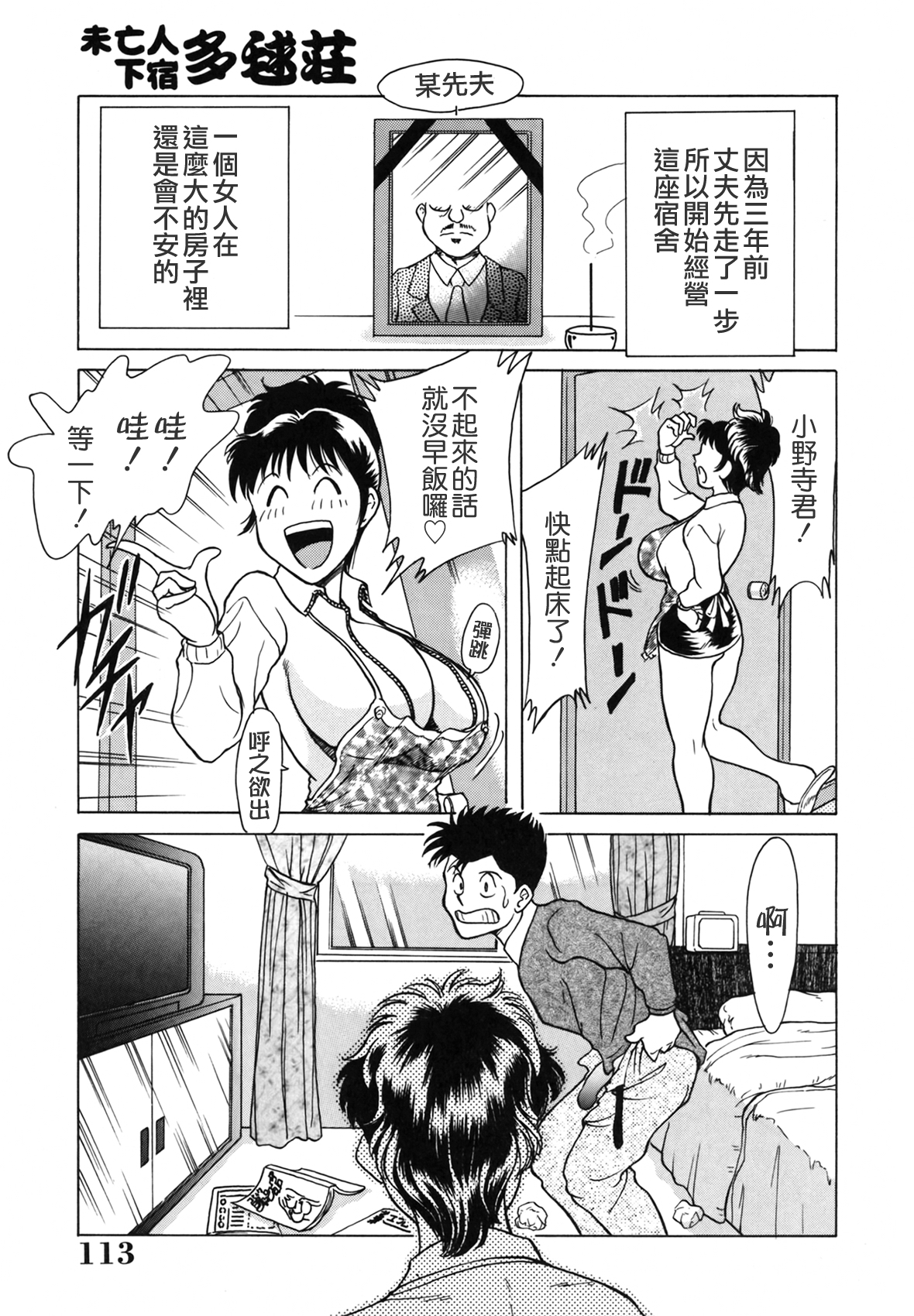 お姉ぱらだいさん妹ぱらだい