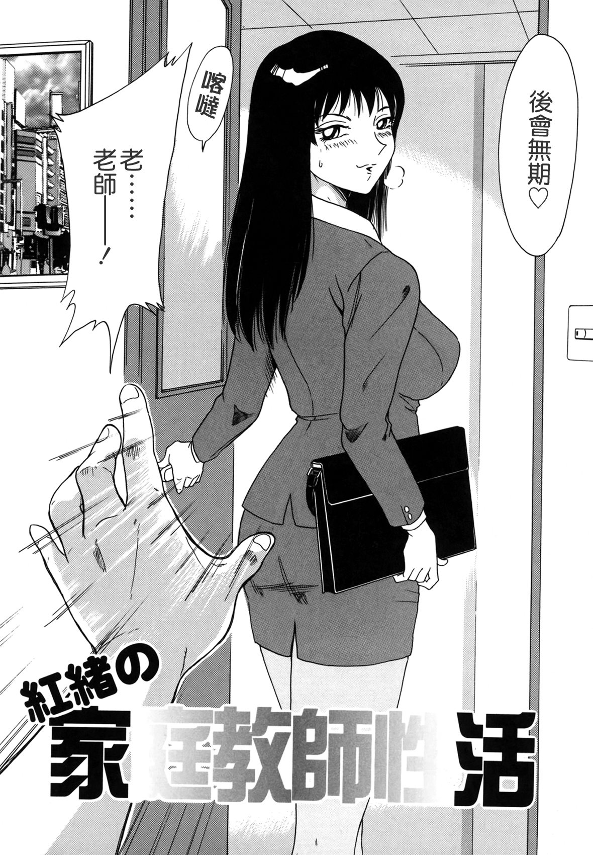 お姉ぱらだいさん妹ぱらだい