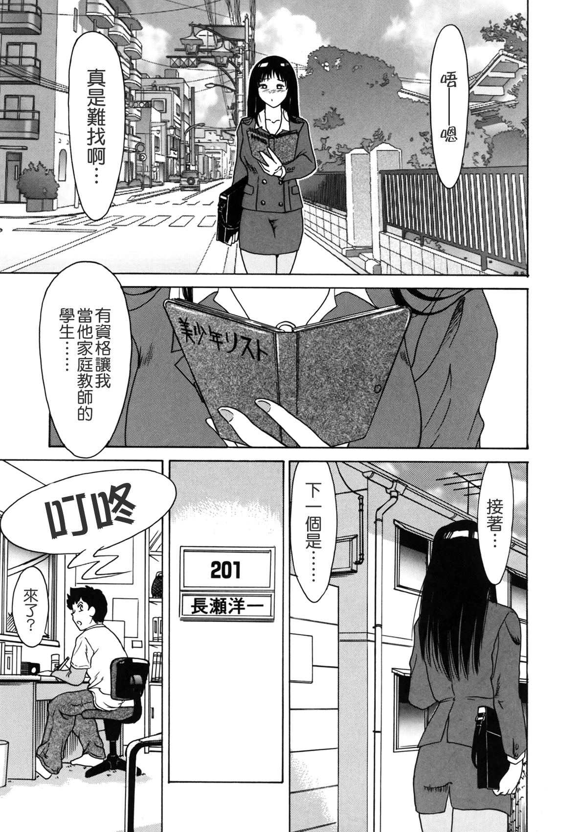 お姉ぱらだいさん妹ぱらだい