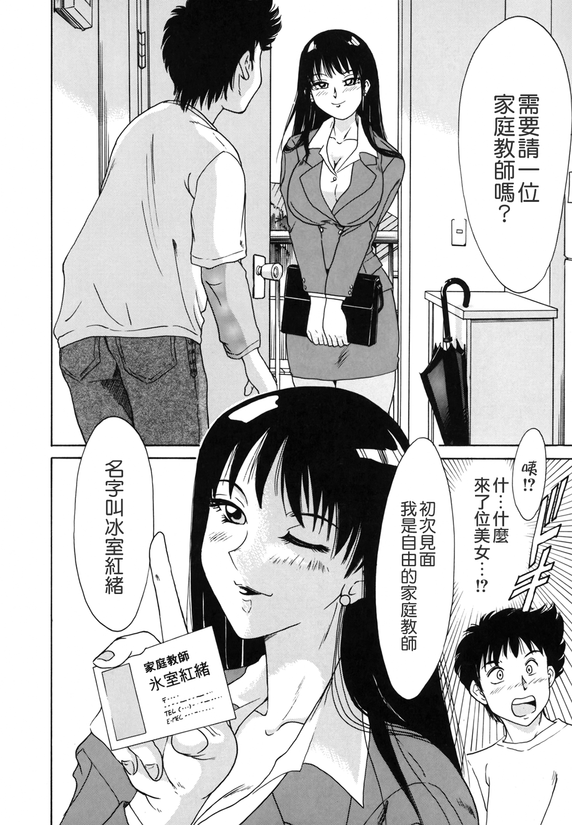 お姉ぱらだいさん妹ぱらだい