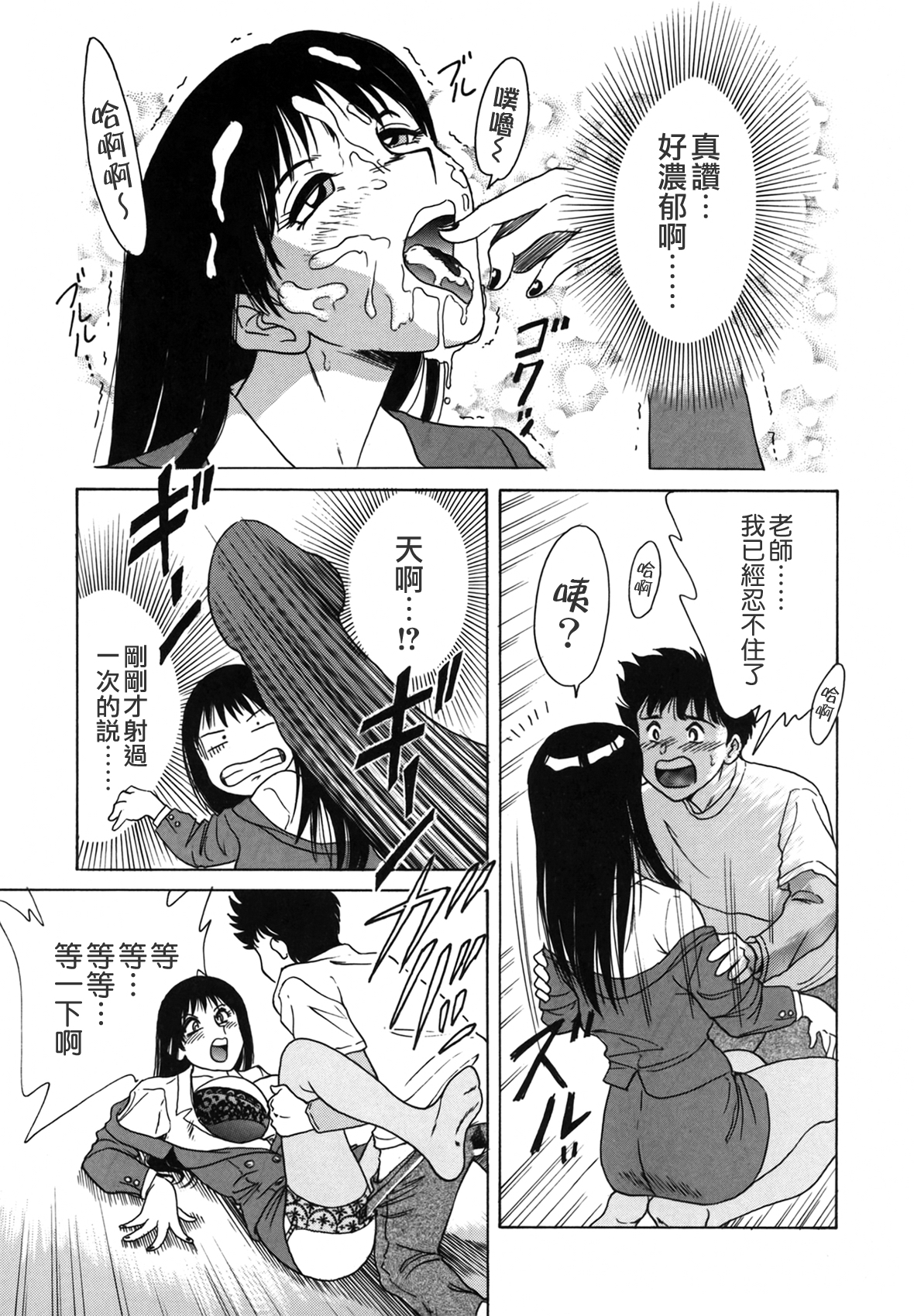 お姉ぱらだいさん妹ぱらだい