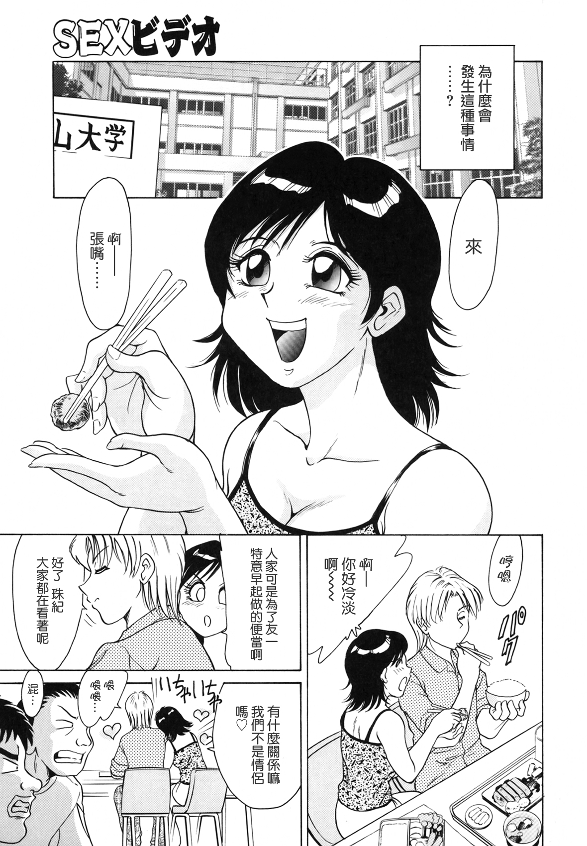 お姉ぱらだいさん妹ぱらだい