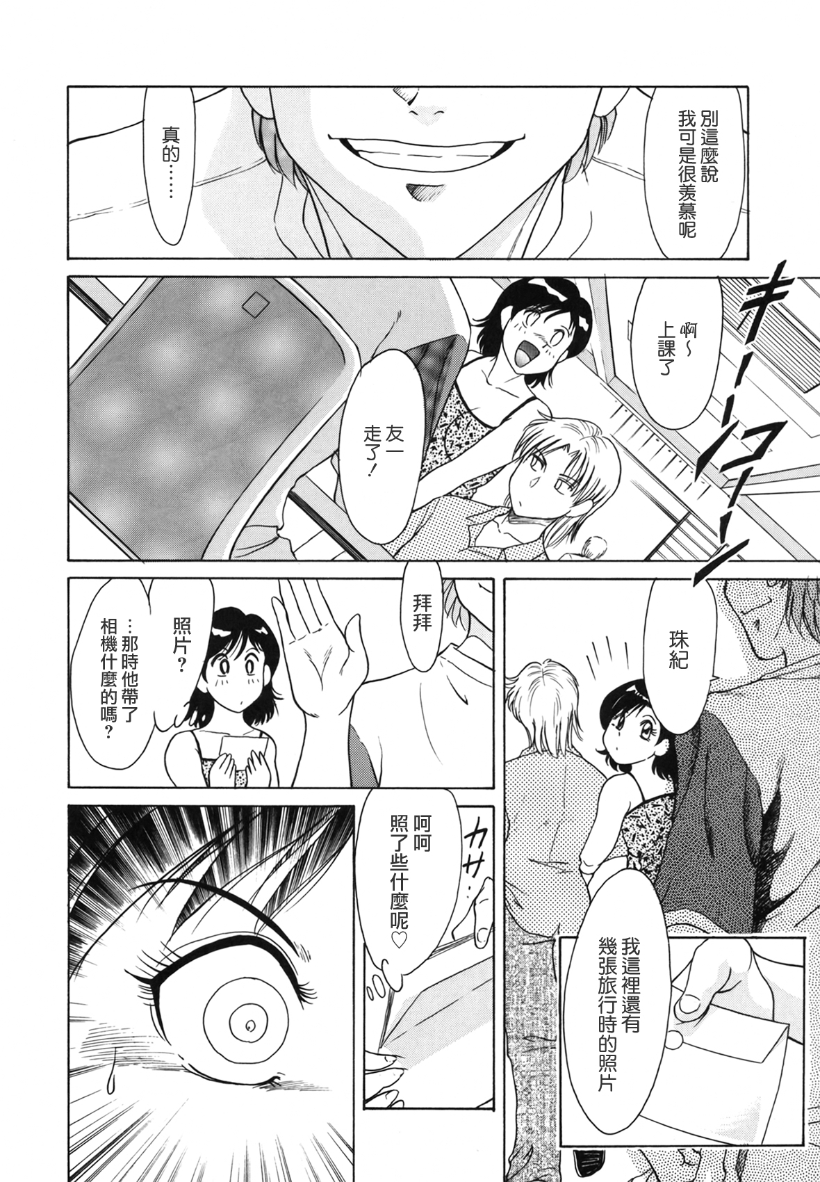 お姉ぱらだいさん妹ぱらだい