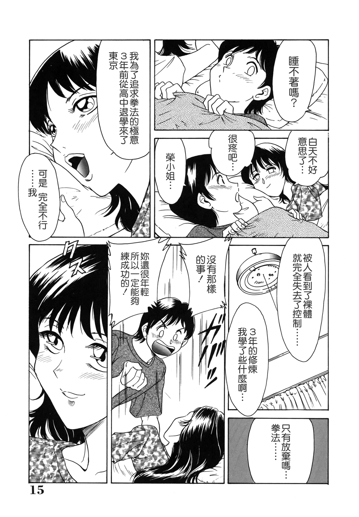 お姉ぱらだいさん妹ぱらだい